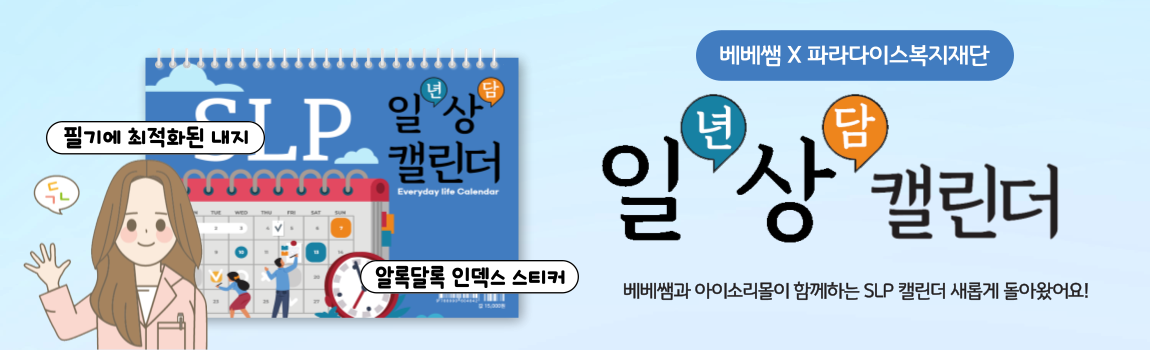 일상캘린더