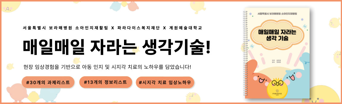 매일매일 자라는 생각기술