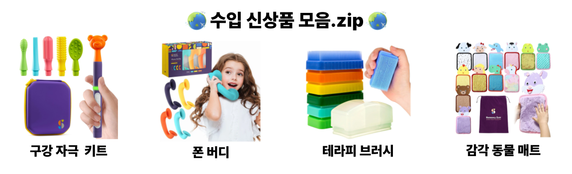 수입 신상품 모음.zip