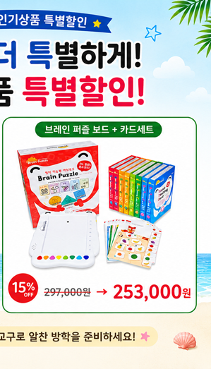 브레인퍼즐