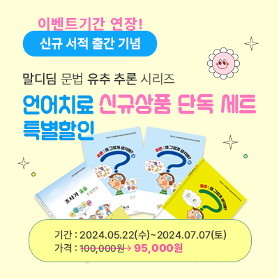 말디딤 프로모션 